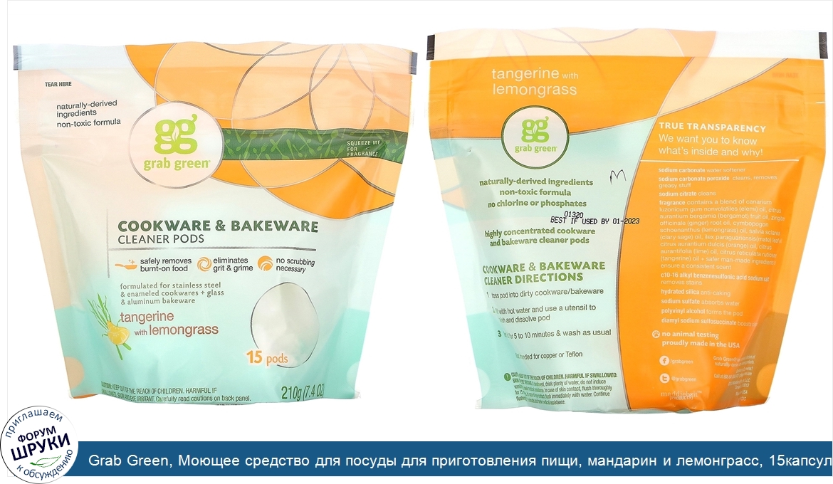 Grab_Green__Моющее_средство_для_посуды_для_приготовления_пищи__мандарин_и_лемонграсс__15капсул...jpg