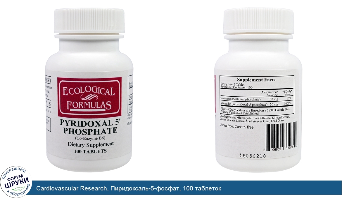 Cardiovascular_Research__Пиридоксаль_5_фосфат__100_таблеток.jpg
