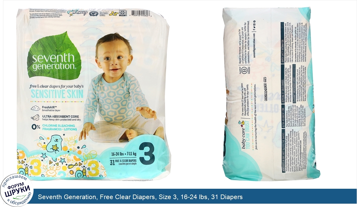 Seventh_Generation__Free_Clear_Diapers__Size_3__16_24_lbs__31_Diapers.jpg