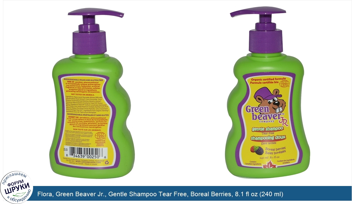 Flora__Green_Beaver_Jr.__Gentle_Shampoo_Tear_Free__Boreal_Berries__8.1_fl_oz__240_ml_.jpg