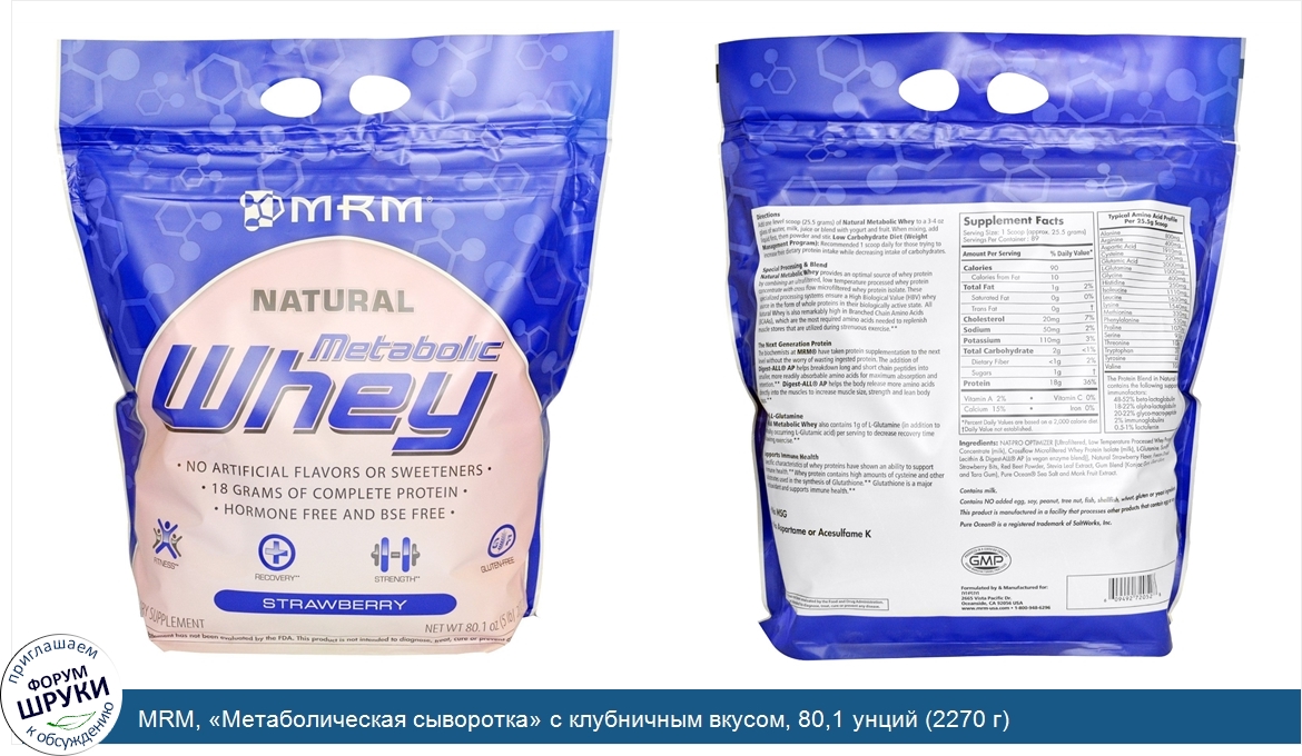 MRM___Метаболическая_сыворотка__с_клубничным_вкусом__80_1_унций__2270_г_.jpg