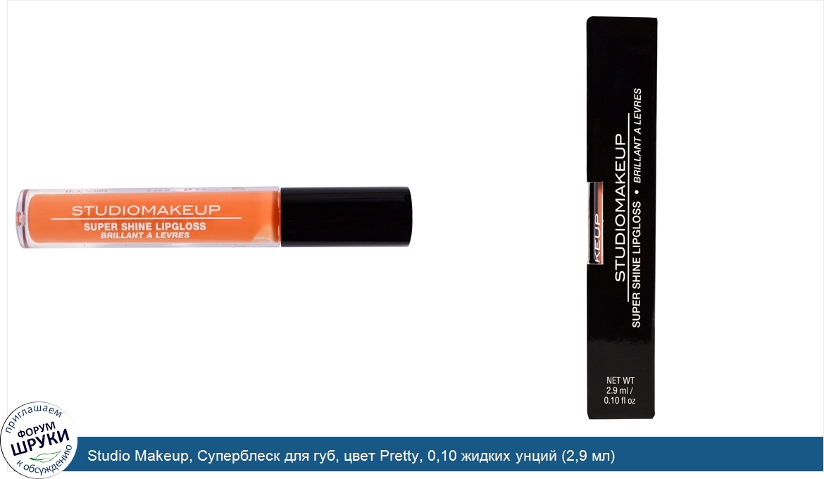 Studio_Makeup__Суперблеск_для_губ__цвет_Pretty__0_10_жидких_унций__2_9_мл_.jpg