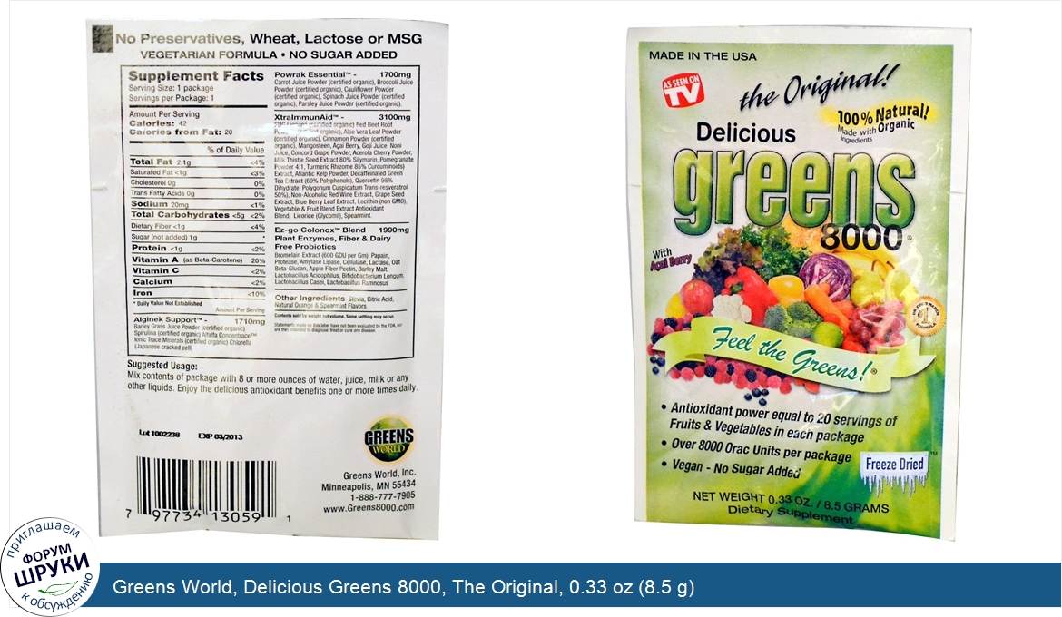 Greens_World__Delicious_Greens_8000__The_Original__0.33_oz__8.5_g_.jpg