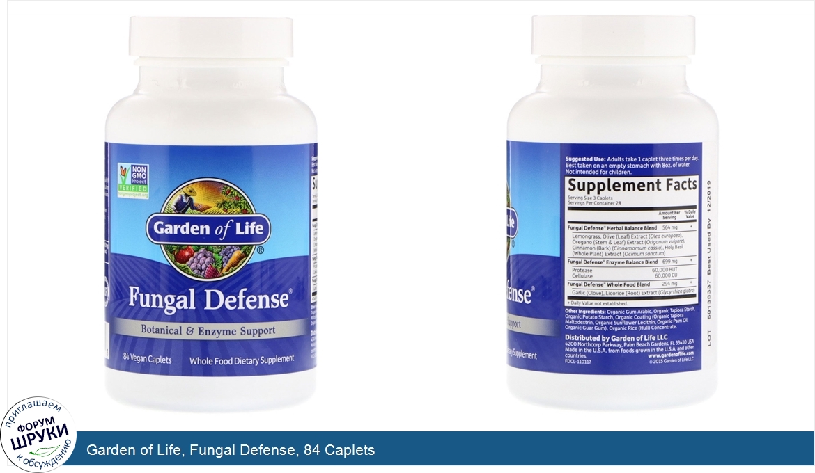 Garden_of_Life__Fungal_Defense__84_Caplets.jpg