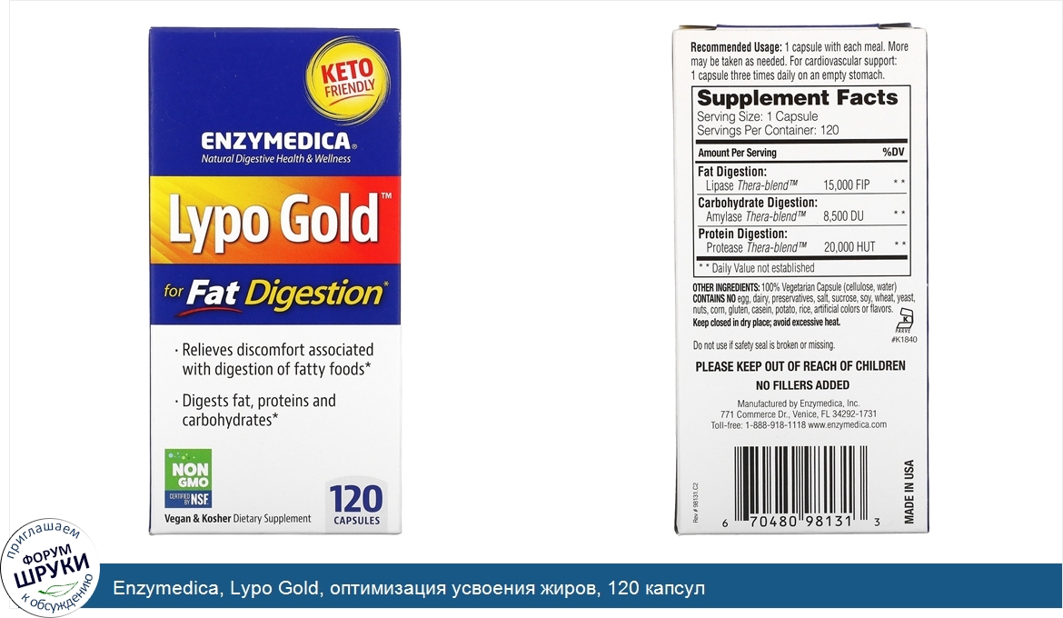 Enzymedica__Lypo_Gold__оптимизация_усвоения_жиров__120_капсул.jpg