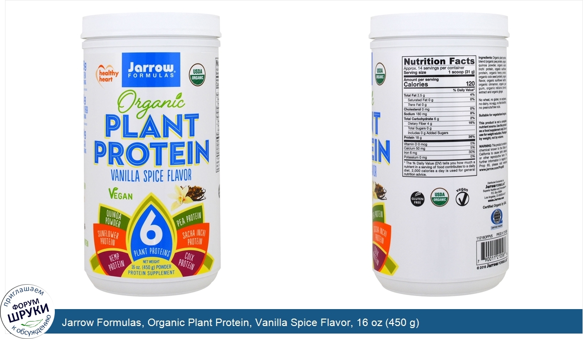 Jarrow_Formulas__Organic_Plant_Protein__Vanilla_Spice_Flavor__16_oz__450_g_.jpg