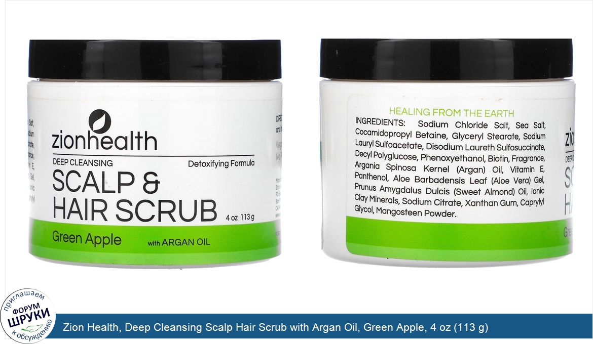 Zion_Health__Deep_Cleansing_Scalp_Hair_Scrub_with_Argan_Oil__Green_Apple__4_oz__113_g_.jpg