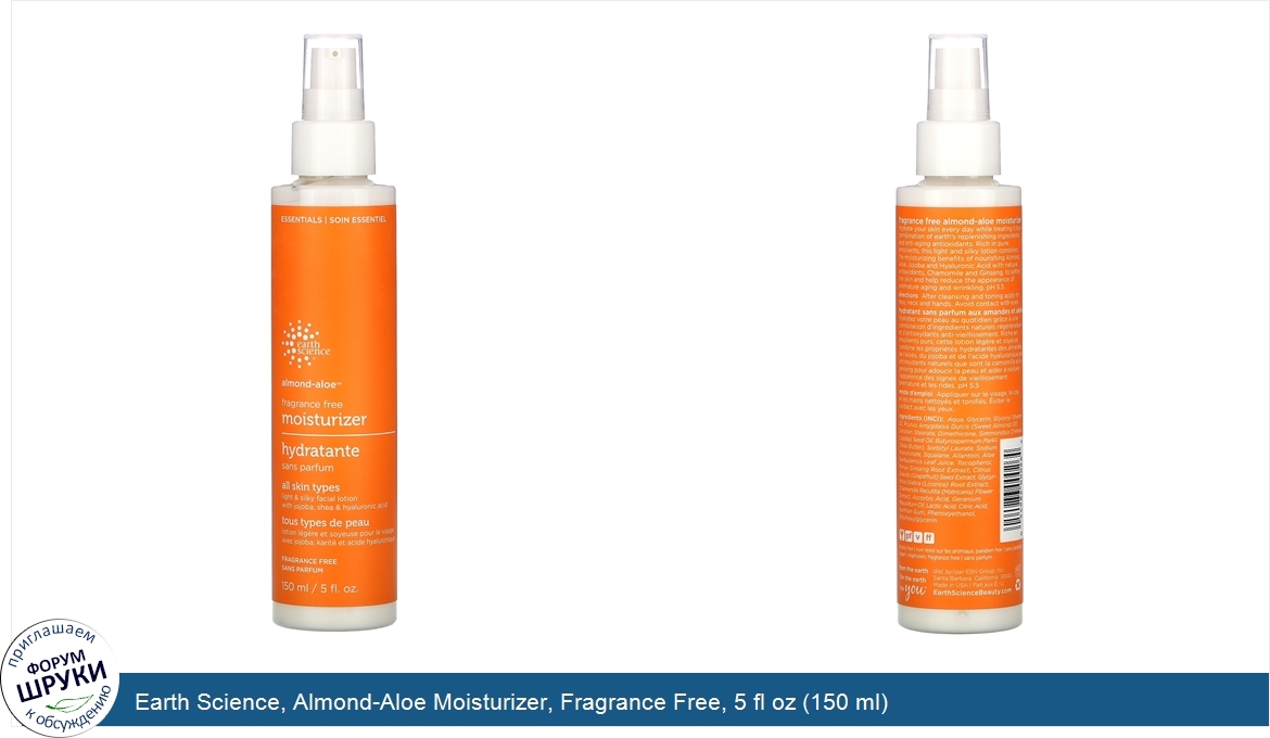 Earth_Science__Almond_Aloe_Moisturizer__Fragrance_Free__5_fl_oz__150_ml_.jpg