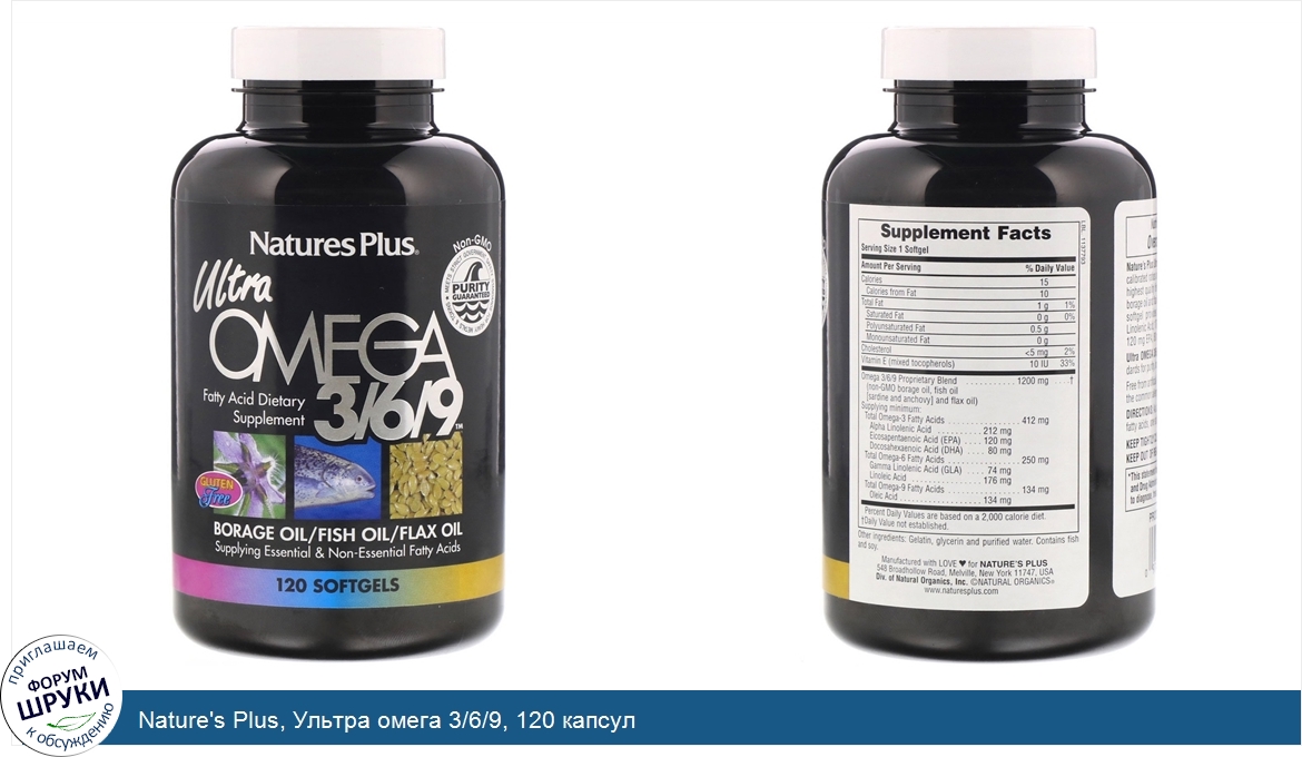 Nature_s_Plus__Ультра_омега_3_6_9__120_капсул.jpg