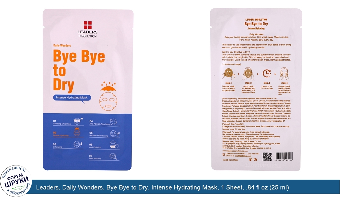 Leaders__Daily_Wonders__Bye_Bye_to_Dry__Intense_Hydrating_Mask__1_Sheet__.84_fl_oz__25_ml_.jpg