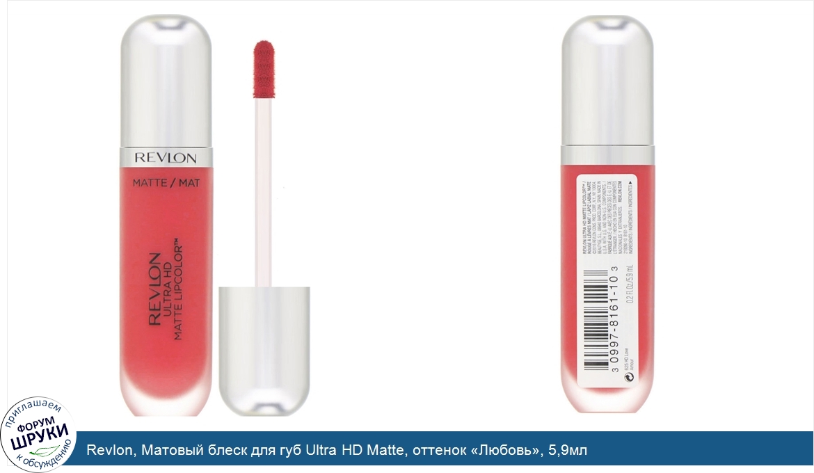 Revlon__Матовый_блеск_для_губ_Ultra_HD_Matte__оттенок__Любовь___5_9мл.jpg