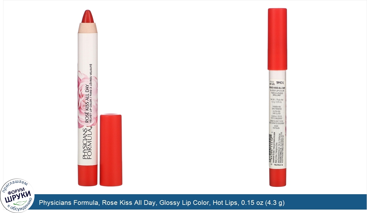 Physicians_Formula__Rose_Kiss_All_Day__Glossy_Lip_Color__Hot_Lips__0.15_oz__4.3_g_.jpg