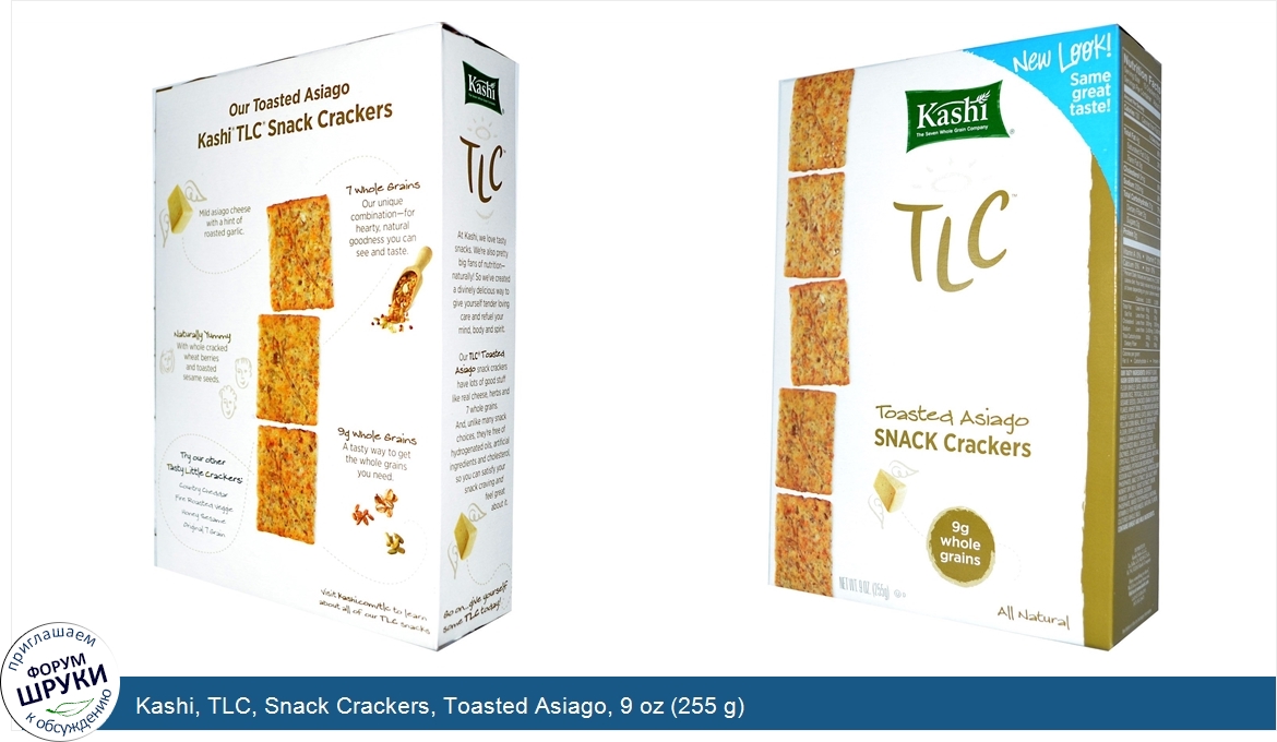 Kashi__TLC__Snack_Crackers__Toasted_Asiago__9_oz__255_g_.jpg