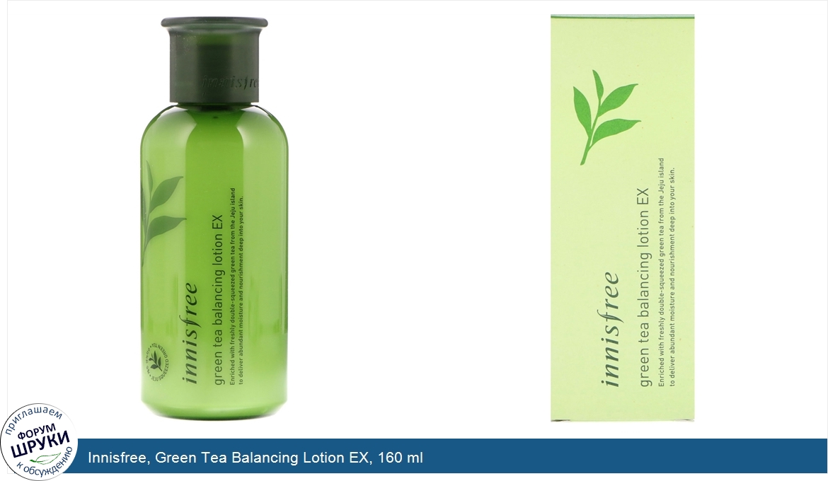 Innisfree__Green_Tea_Balancing_Lotion_EX__160_ml.jpg