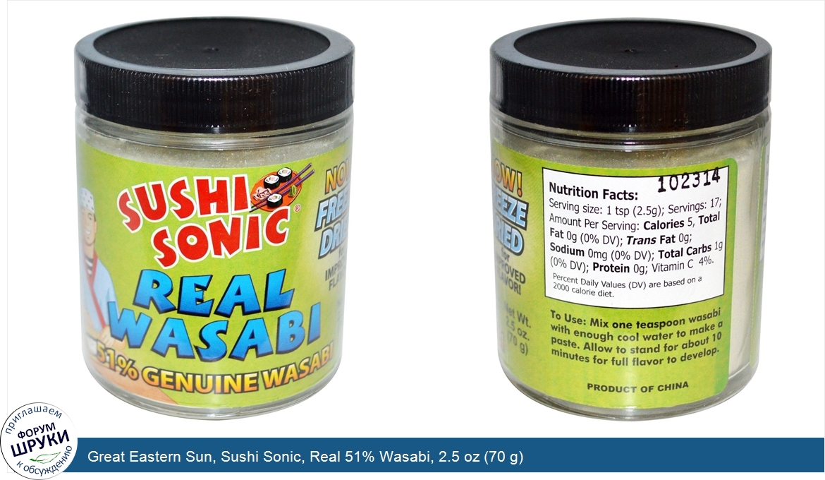 Great_Eastern_Sun__Sushi_Sonic__Real_51__Wasabi__2.5_oz__70_g_.jpg