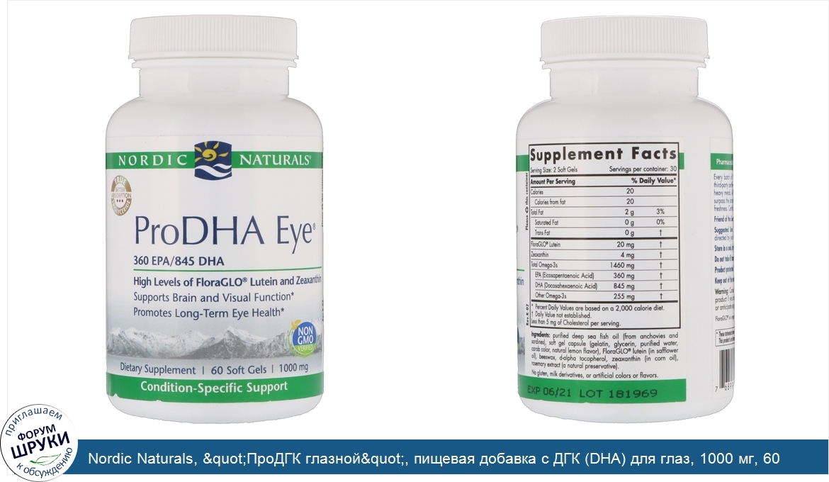 Nordic_Naturals___quot_ПроДГК_глазной_quot___пищевая_добавка_с_ДГК__DHA__для_глаз__1000_мг__60...jpg