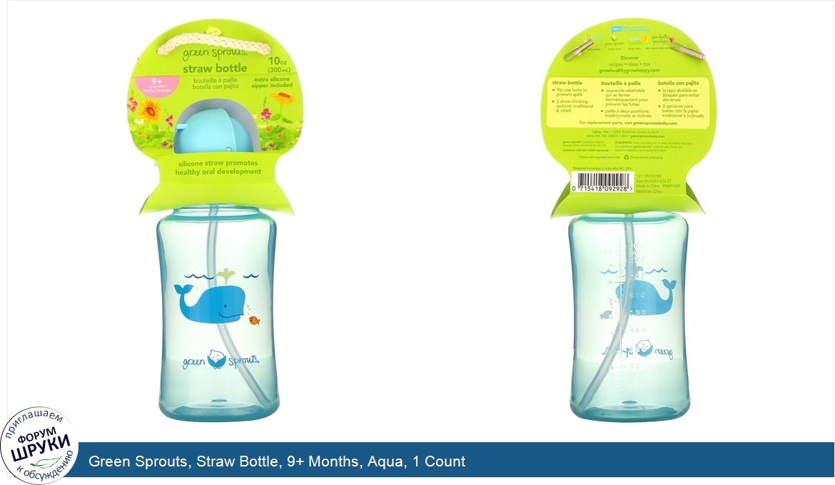 Green_Sprouts__Straw_Bottle__9__Months__Aqua__1_Count.jpg