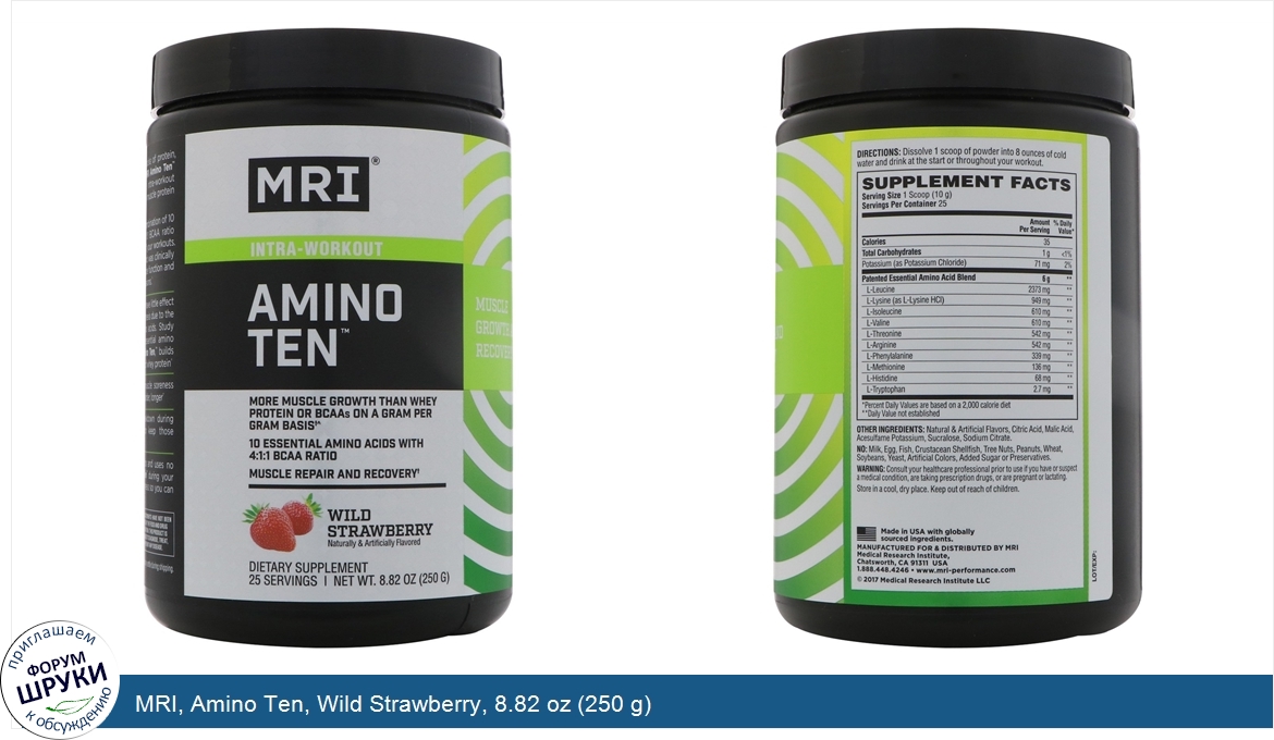 MRI__Amino_Ten__Wild_Strawberry__8.82_oz__250_g_.jpg