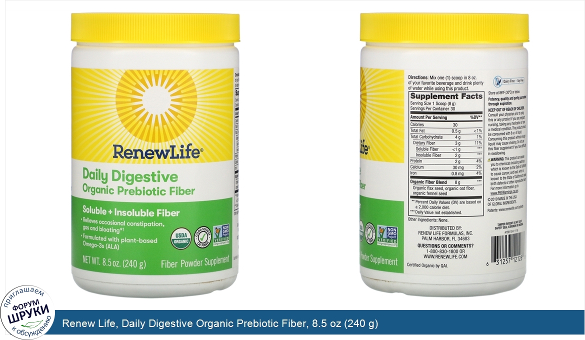 Renew_Life__Daily_Digestive_Organic_Prebiotic_Fiber__8.5_oz__240_g_.jpg
