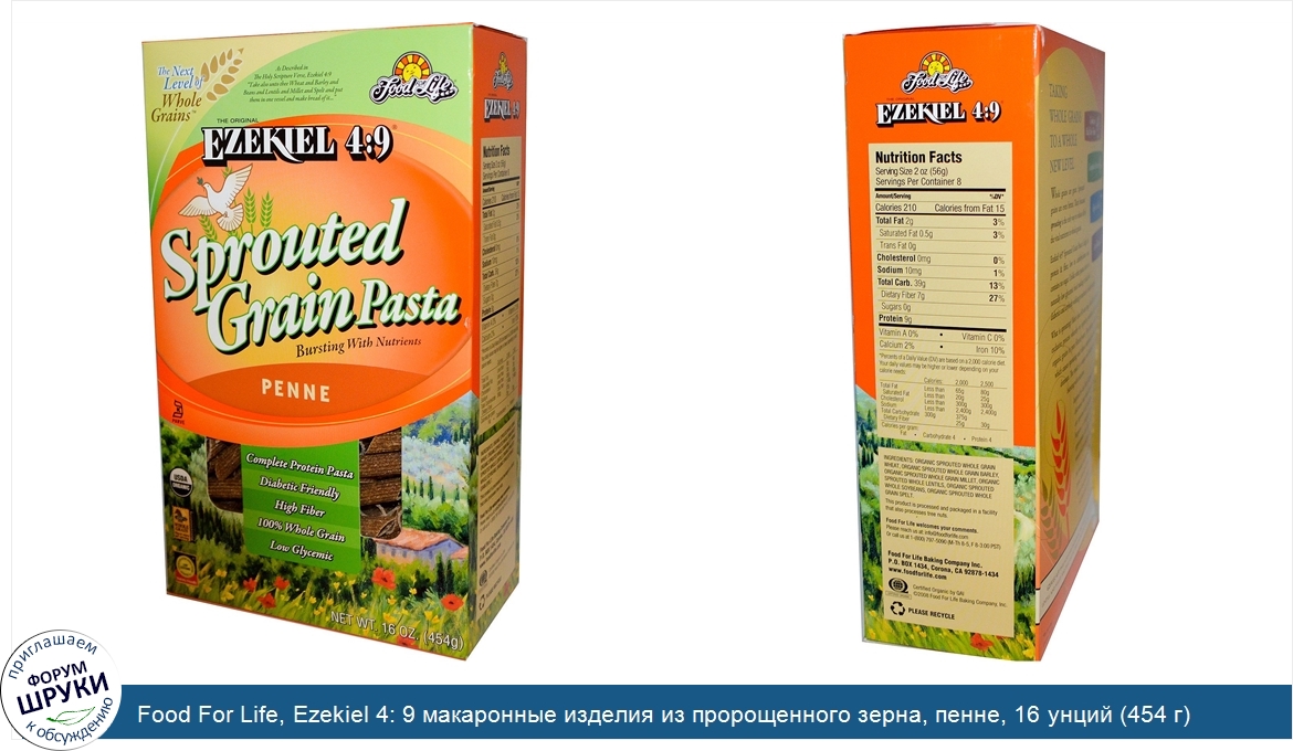 Food_For_Life__Ezekiel_4__9_макаронные_изделия_из_пророщенного_зерна__пенне__16_унций__454_г_.jpg
