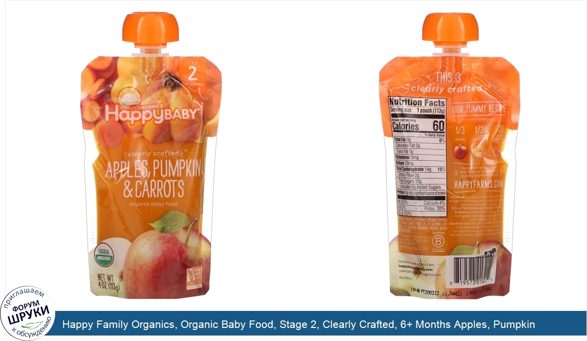 Happy_Family_Organics__Organic_Baby_Food__Stage_2__Clearly_Crafted__6__Months_Apples__Pumpkin_...jpg