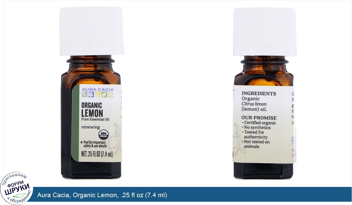 Aura_Cacia__Organic_Lemon__.25_fl_oz__7.4_ml_.jpg