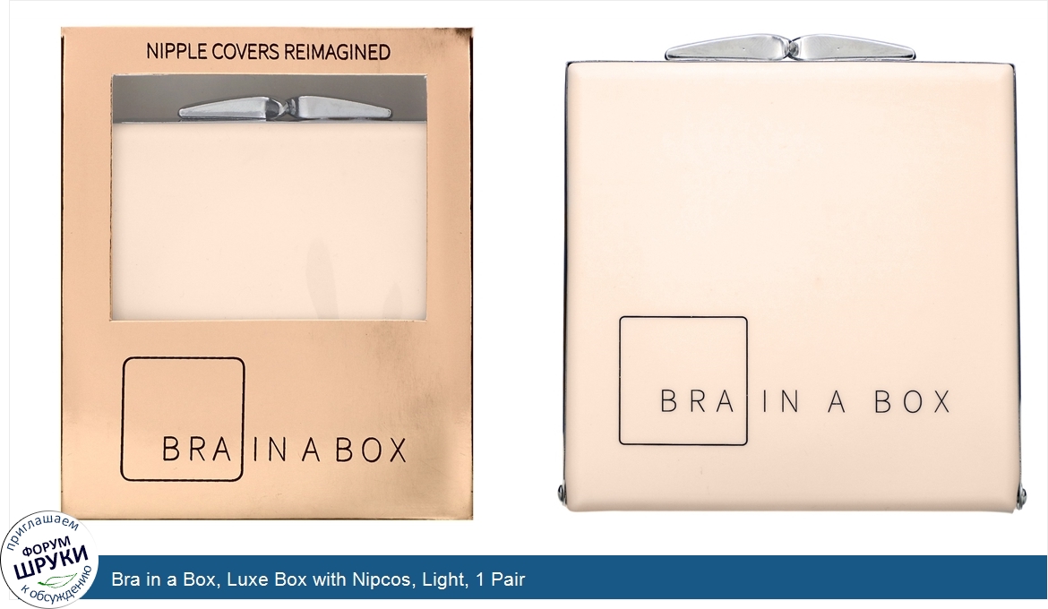 Bra_in_a_Box__Luxe_Box_with_Nipcos__Light__1_Pair.jpg