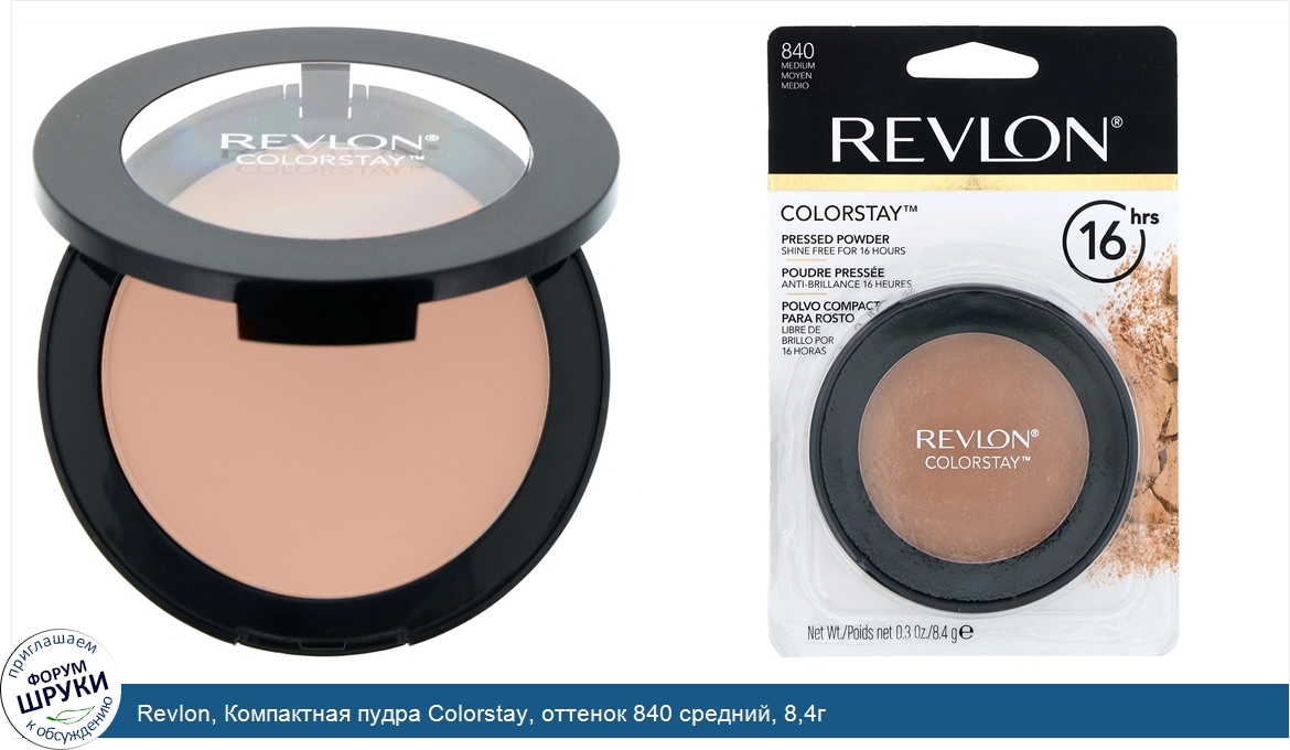 Revlon__Компактная_пудра_Colorstay__оттенок_840_средний__8_4г.jpg