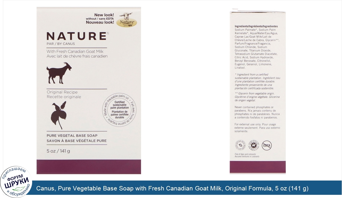 Canus__Pure_Vegetable_Base_Soap_with_Fresh_Canadian_Goat_Milk__Original_Formula__5_oz__141_g_.jpg