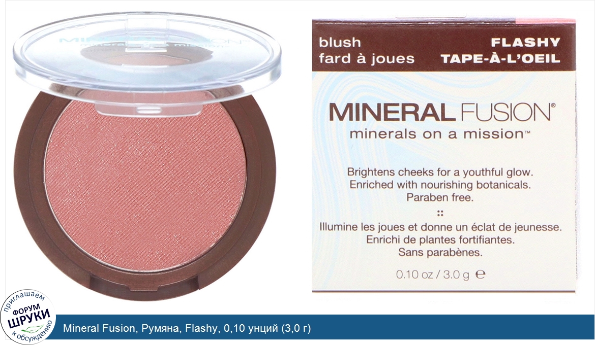 Mineral_Fusion__Румяна__Flashy__0_10_унций__3_0_г_.jpg