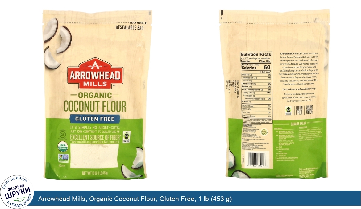 Arrowhead_Mills__Organic_Coconut_Flour__Gluten_Free__1_lb__453_g_.jpg