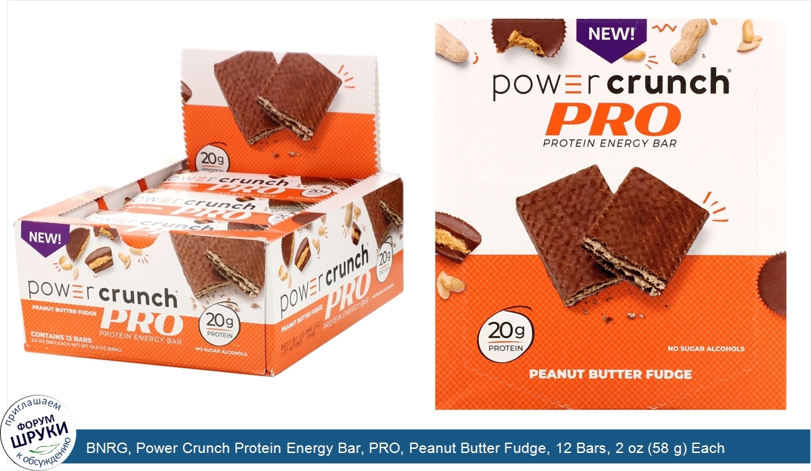 BNRG__Power_Crunch_Protein_Energy_Bar__PRO__Peanut_Butter_Fudge__12_Bars__2_oz__58_g__Each.jpg