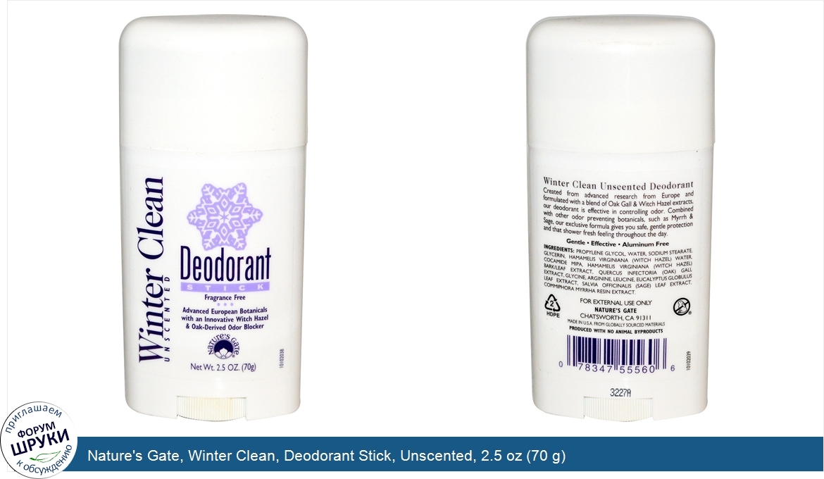 Nature_s_Gate__Winter_Clean__Deodorant_Stick__Unscented__2.5_oz__70_g_.jpg