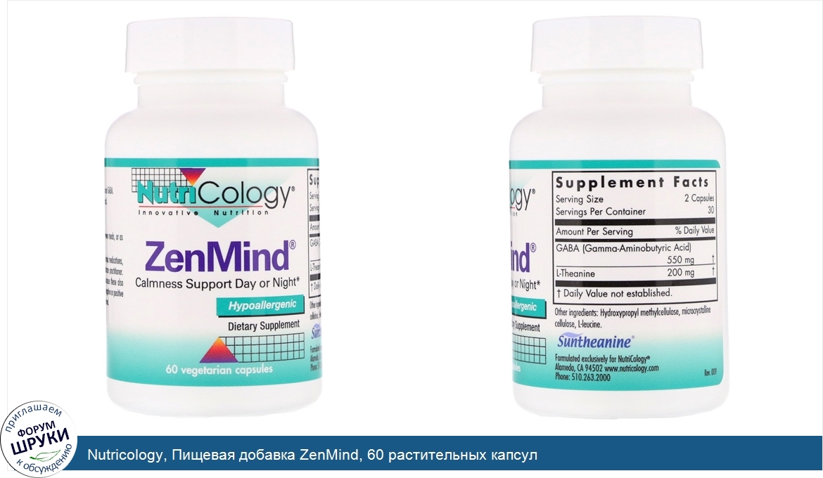 Nutricology__Пищевая_добавка_ZenMind__60_растительных_капсул.jpg