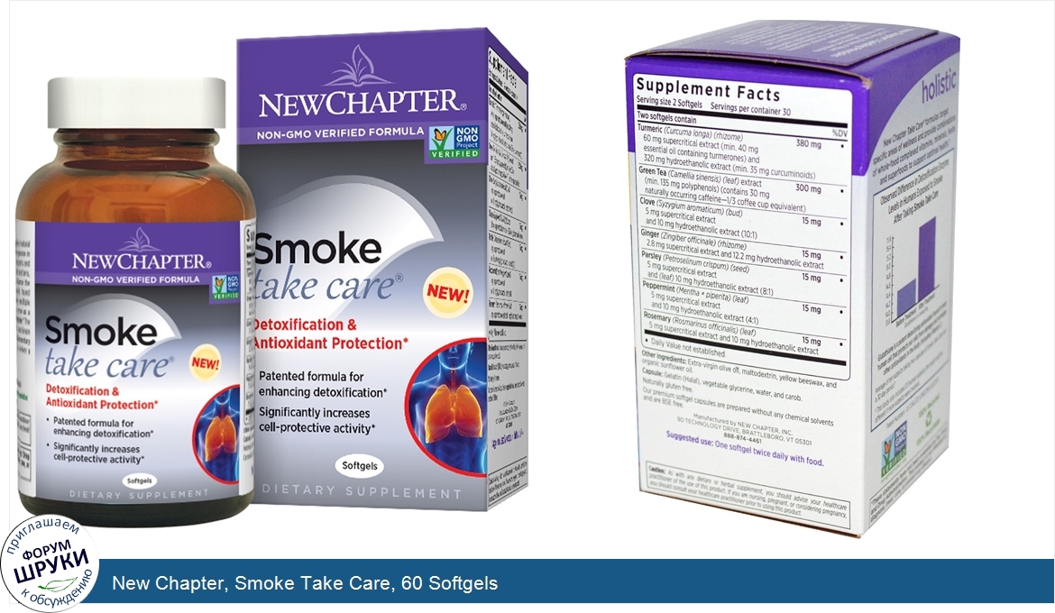 New_Chapter__Smoke_Take_Care__60_Softgels.jpg