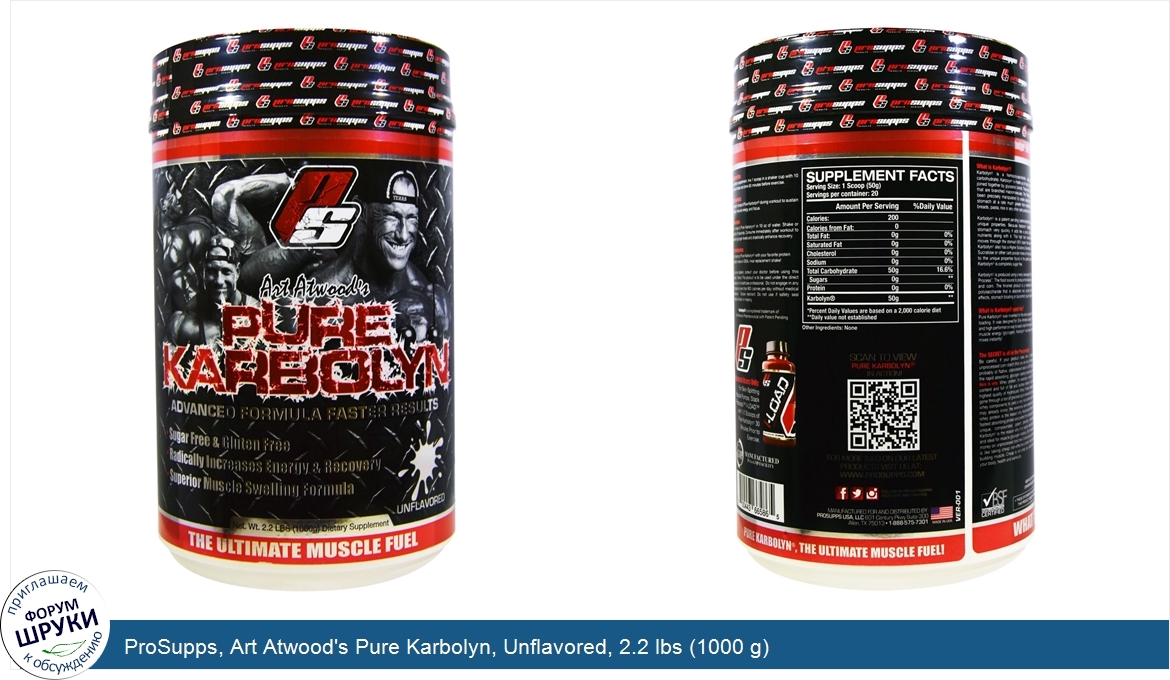 ProSupps__Art_Atwood_s_Pure_Karbolyn__Unflavored__2.2_lbs__1000_g_.jpg