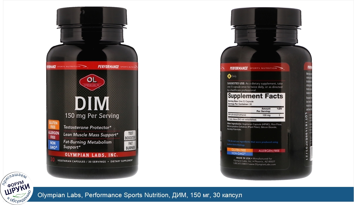 Olympian_Labs__Performance_Sports_Nutrition__ДИМ__150_мг__30_капсул.jpg