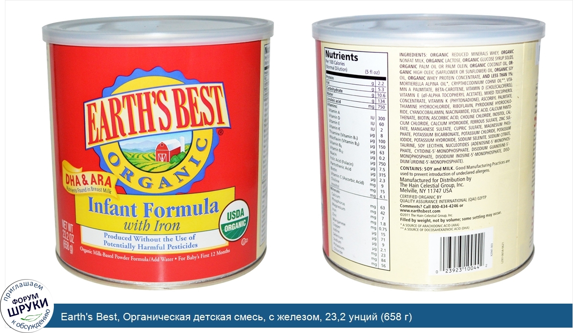 Earth_s_Best__Органическая_детская_смесь__с_железом__23_2_унций__658_г_.jpg