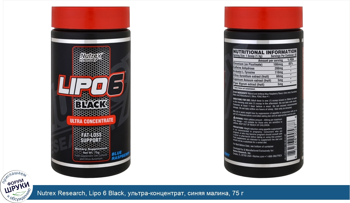 Nutrex_Research__Lipo_6_Black__ультра_концентрат__синяя_малина__75_г.jpg
