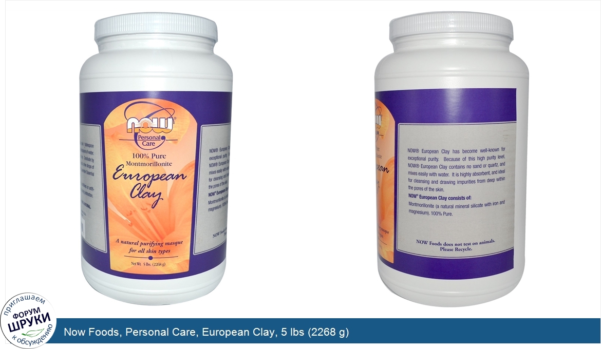 Now_Foods__Personal_Care__European_Clay__5_lbs__2268_g_.jpg