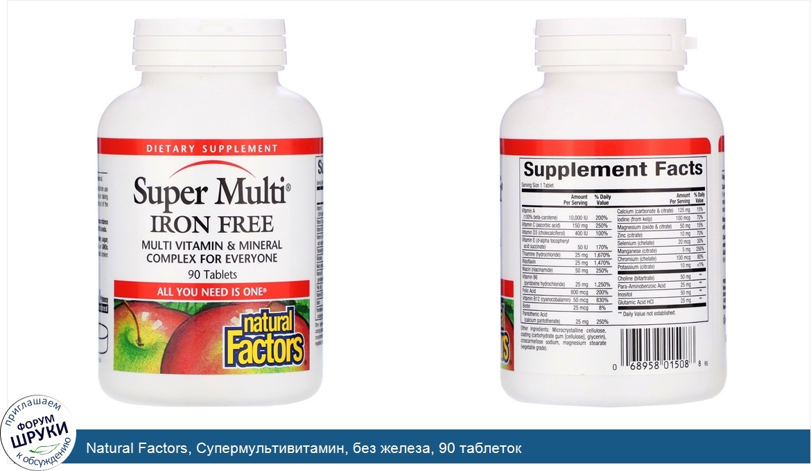 Natural_Factors__Супермультивитамин__без_железа__90_таблеток.jpg