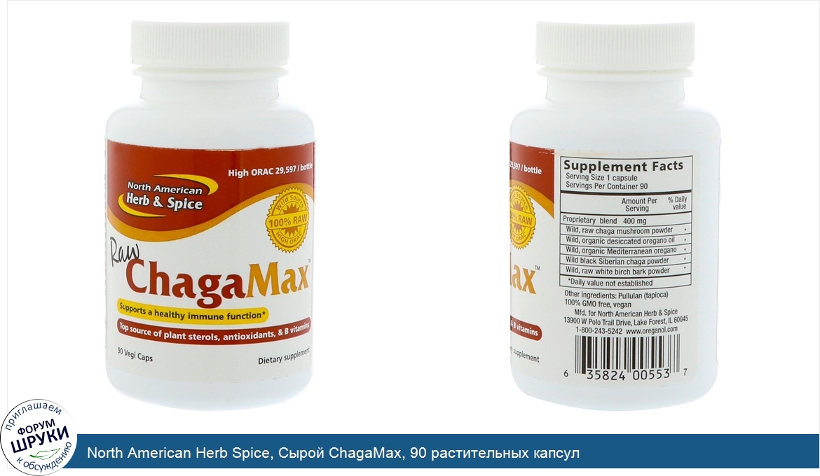 North_American_Herb_Spice__Сырой_ChagaMax__90_растительных_капсул.jpg