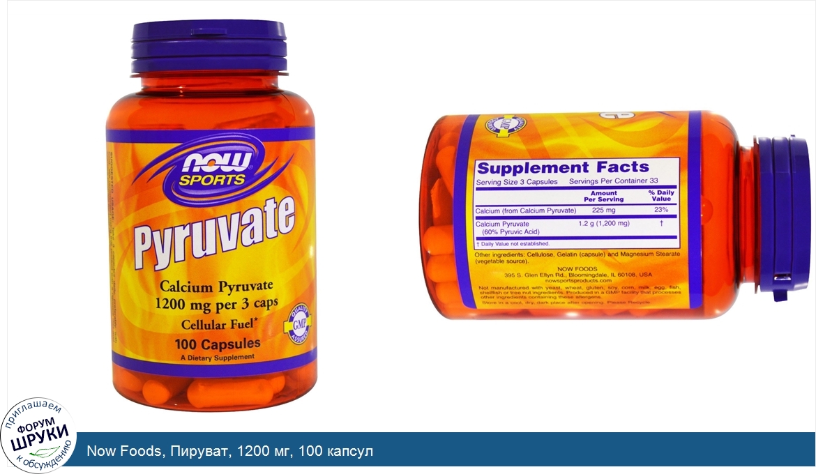 Now_Foods__Пируват__1200_мг__100_капсул.jpg