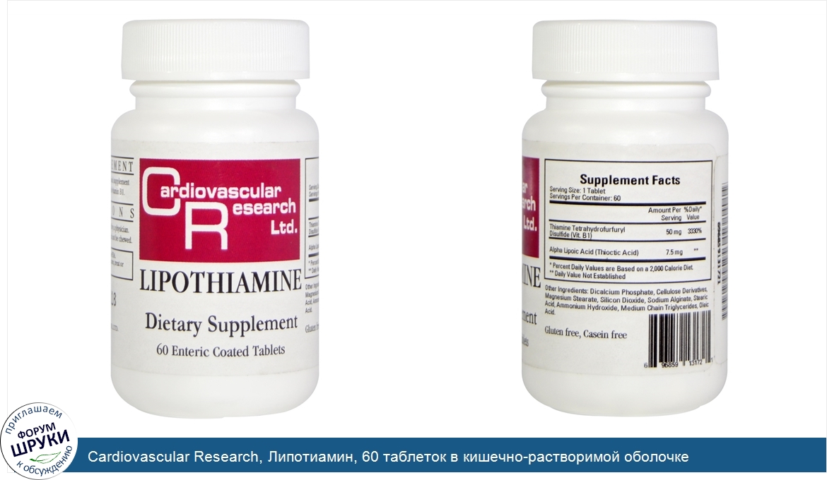 Cardiovascular_Research__Липотиамин__60_таблеток_в_кишечно_растворимой_оболочке.jpg