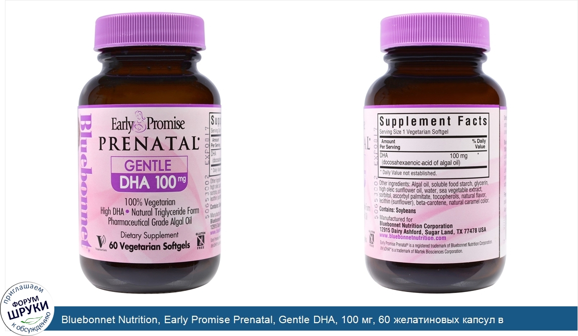 Bluebonnet_Nutrition__Early_Promise_Prenatal__Gentle_DHA__100_мг__60_желатиновых_капсул_в_раст...jpg