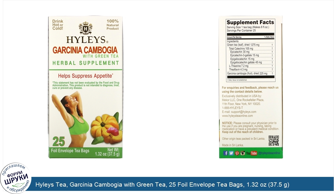 Hyleys_Tea__Garcinia_Cambogia_with_Green_Tea__25_Foil_Envelope_Tea_Bags__1.32_oz__37.5_g_.jpg