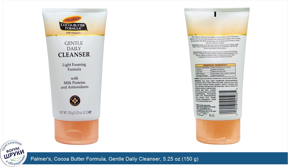 Palmer_s__Cocoa_Butter_Formula__Gentle_Daily_Cleanser__5.25_oz__150_g_.jpg