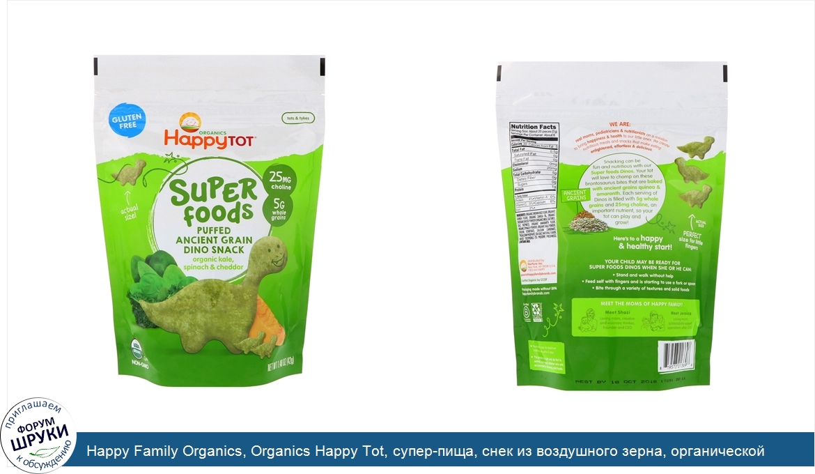 Happy_Family_Organics__Organics_Happy_Tot__супер_пища__снек_из_воздушного_зерна__органической_...jpg