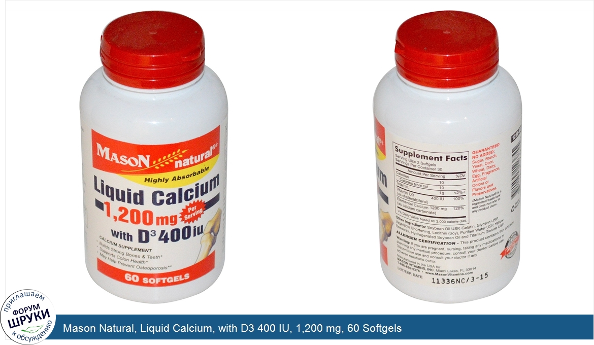 Mason_Natural__Liquid_Calcium__with_D3_400_IU__1_200_mg__60_Softgels.jpg