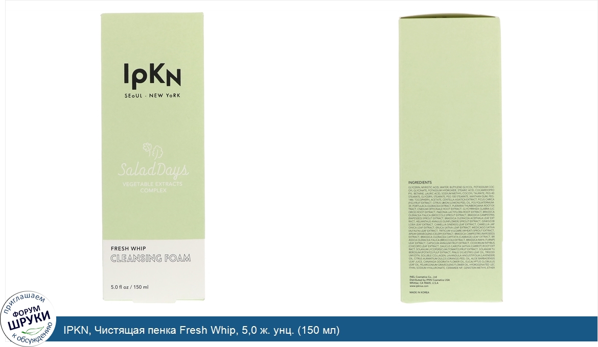 IPKN__Чистящая_пенка_Fresh_Whip__5_0_ж._унц.__150_мл_.jpg